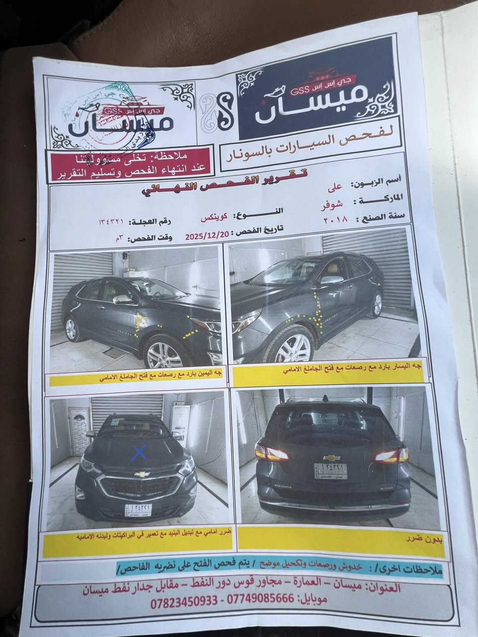 للبيع كوينس موديل 2019 وارد امريكي
حره تحويل مشروع وطني  
 فول مواصفات بصمه تشغيل عن بعد شاشه
كامرا دوار كشن كهربائي دواخل لونين بلاجكترات
لايت زنون اشاير بل المري جنطه ذكيه كامرا دوار
تبريد خلفي امامي مكينه1500 كير حداده تبريد جاهزه
المكان ميسان مركز  السعر 132 وبيه مجال *********** 
سونار موجود بل منشور. سياره برايمر فول
