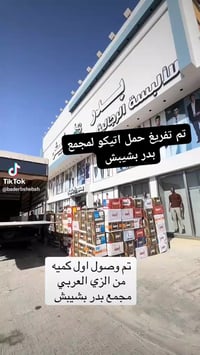 نقل اثاث • شامل المحافظات • كادر تحميل