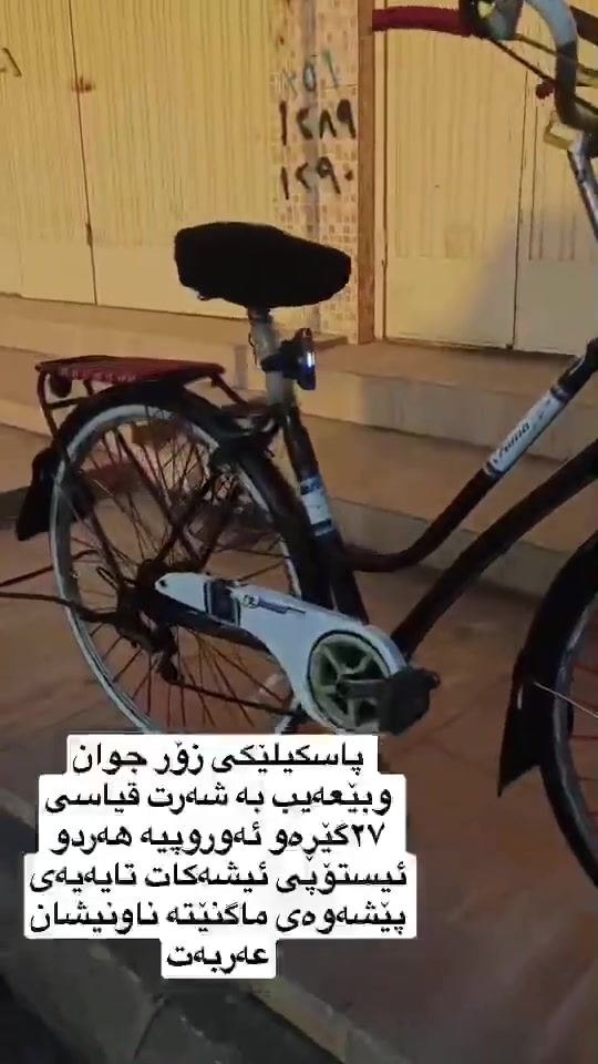 بەشەرت موشتەری مەسج بكات نرخی ١٢٥ هەزار


**إذا كنت صاحب هذا الإعلان وتريد حذفه لأي سبب، رجاءا أرسل رسالة إلى الدعم الفني**