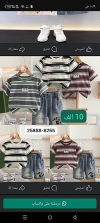 ملابس صيفية • أطفال ١-٥ سنوات • توصيل