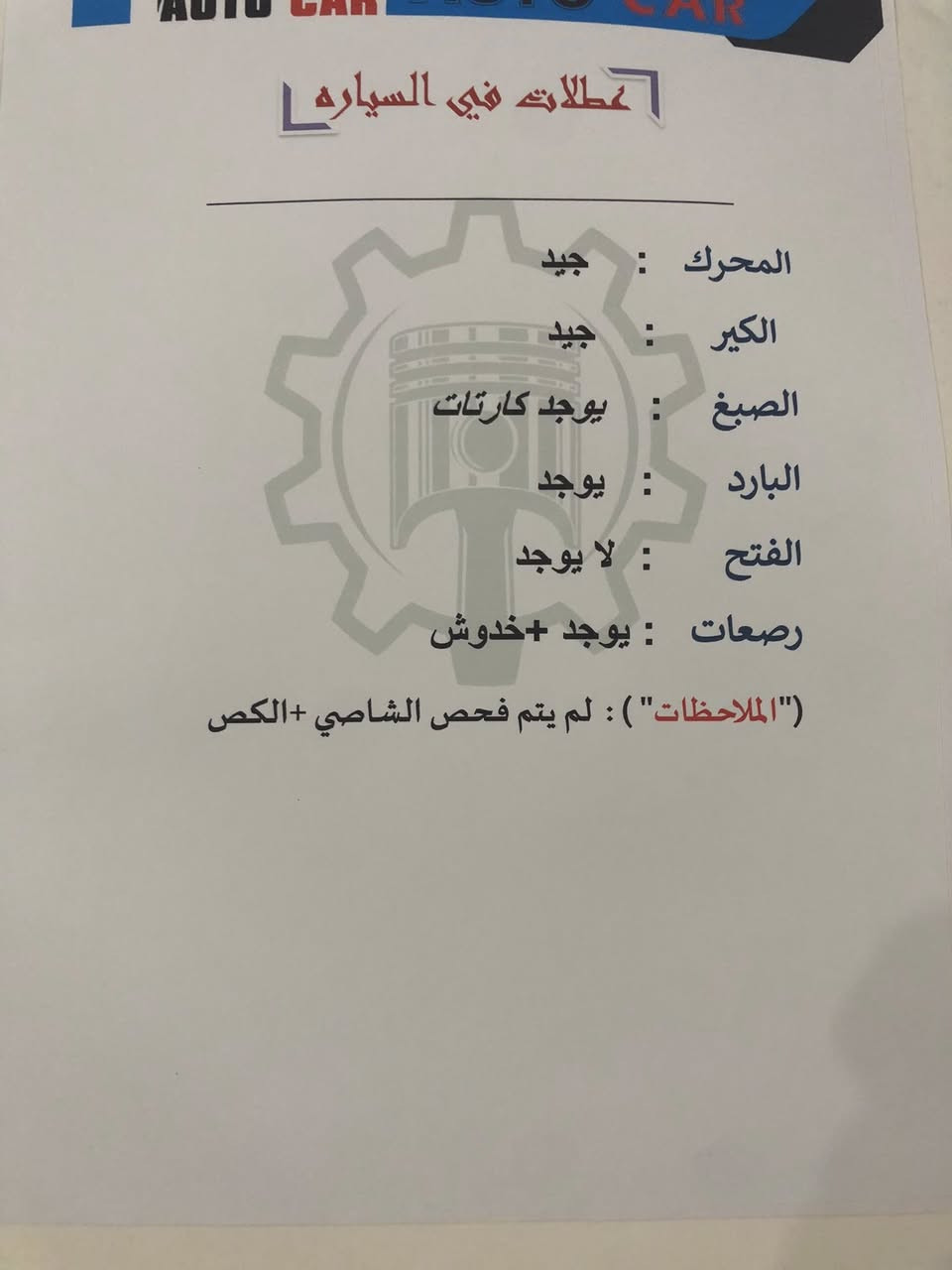 هيونداي سوناتا 2015 خليجي محرك 2400 ثلاث انظمة قيادة كشن كهرباء حساس خلفي كامرة شاشة تحكن ستيرن مري متحركات گير محرك ممتاز للاستفسار عن السعر ***********
