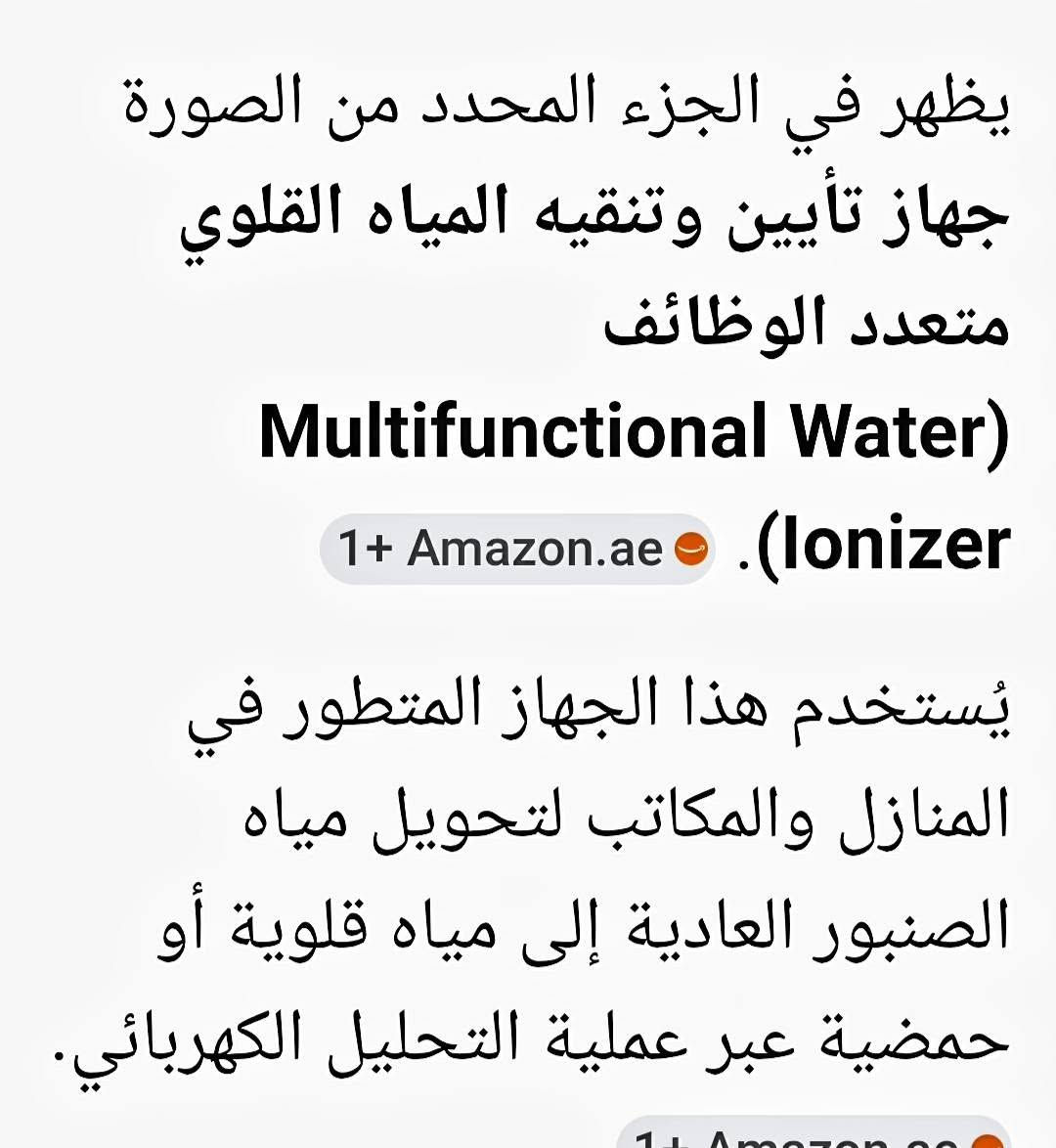 جهاز تنقيت المياه جديد امزون المواصفات داخل الصور كامل الملحقات


**إذا كنت صاحب هذا الإعلان وتريد حذفه لأي سبب، رجاءا أرسل رسالة إلى الدعم الفني**