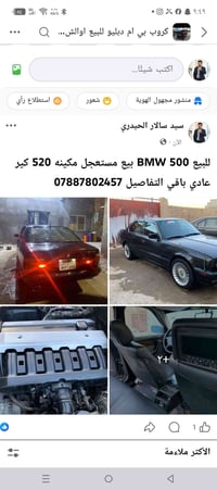 مكان السياره • البصره • للبيع