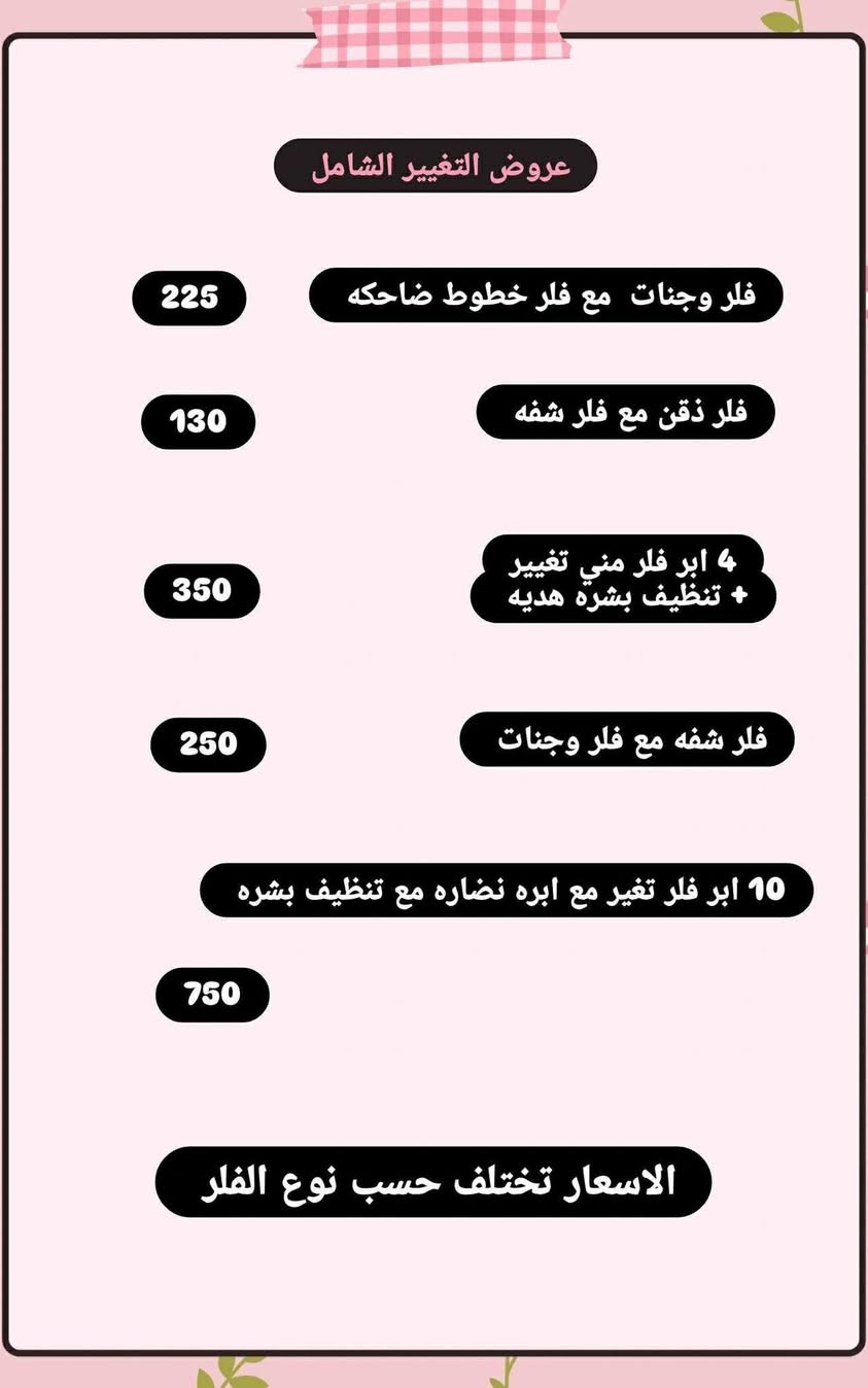 عروض العيادة الدكتورة ماري الراوي
Mary Abd
العنوان قضاء راوة
اهلا وسهلا بجميع مناطق الانبار والمحافطات


**إذا كنت صاحب هذا الإعلان وتريد حذفه لأي سبب، رجاءا أرسل رسالة إلى الدعم الفني**