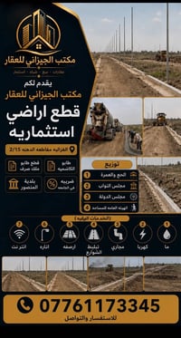 📣سلام عليكم 🔴مستعدون لبيع وشرأ  🔴 قطع اراضي (الحج والعمره)  🔴طابو ملك ...