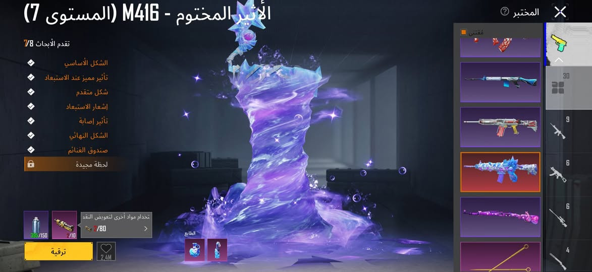 السلام عليكم حساب للبيع مكاني بغداد  حي النصر بدلاتX بي 2 اسلحة 30 شعبية مليون ونص ربط نضيف مستوة المجموعات65 رح يدخل 66 قيم و اخذة رقمي ***********
