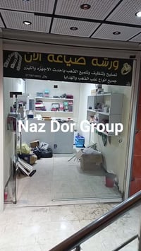 #مجموعة  Naz Door  🚪 أمان مشروعك يبدأ من الباب! مع الأبواب الكهربائية ...
