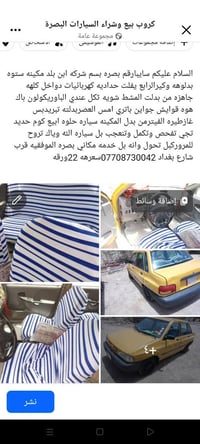 بصرة • الموقفيه • قرب شارع بغداد