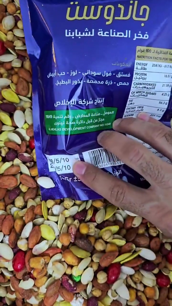 واصل باب محلك لتواصل على واتساب***********
اني ابو معمل كارتون عدد20 سعر13 تبيع الجيس بالف 
مشكل ١٤٠غرام عائلي تاريخ جديد التعبئة طازج يوم بيوم
