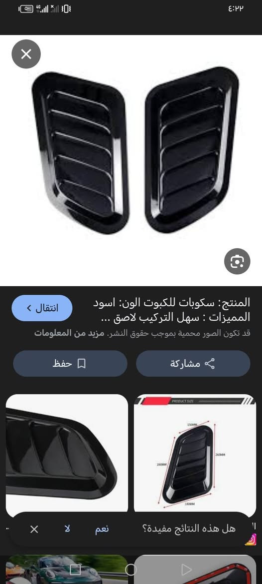اغراض سيارات
***********
