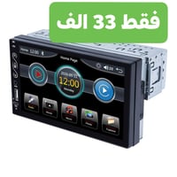 كار بلي • ٧ انش • دين واحد