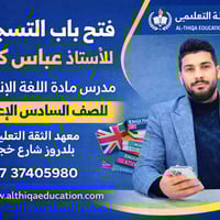 إنكليزي حضوري • ٤ محاضرات مجانية • دفعة ٢٧