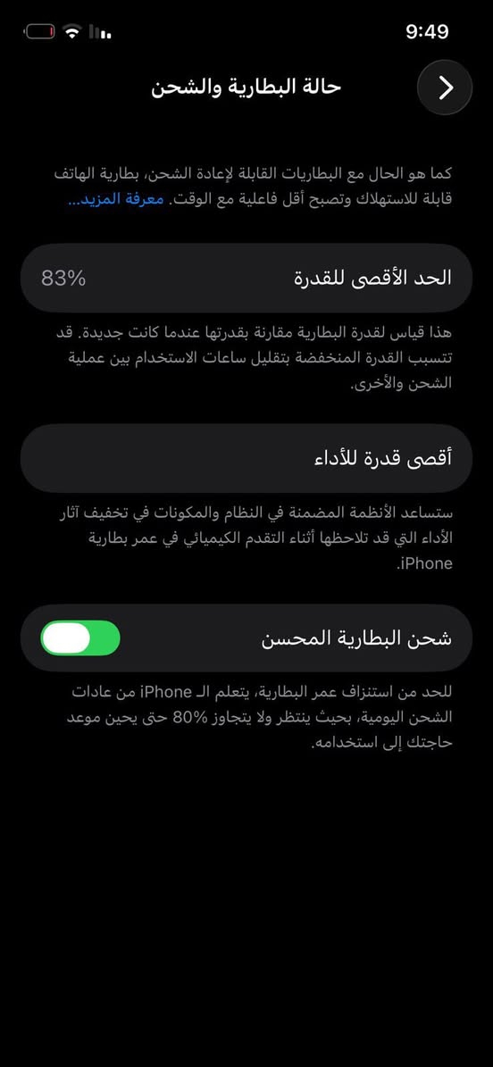 عرض قوي اليوم ايفون 12 ذاكرة 128بطارية 83 وترو بروف ممبدل بي شي كلشي شغال بي سعر260 وبي مجال عشره مال جيه *********** الخط معلق بس واتساب( فقط واتساب)
