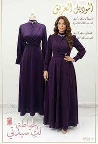 فساتين • دشدايش • طلب زبونه