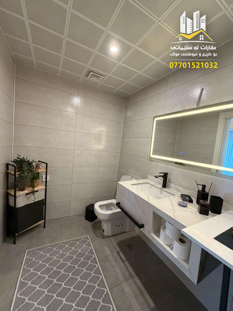 کوردی | عربی

شووقەی VIP بۆ فرۆشتن
سلێمانی - پڕۆژەی میران سیتی

ڕوبەری ( 143 ) مەترە
ڕووی قیبلە و کەرکوک لەسەر باخچەیە

پێک دێت لە : هۆڵ و مطبخ کراوە ، سێ نوستن یەکێکیان ماستەرە ، مشتەمەلات ، مەغزەن ، باڵکۆن

شووقەکە دەسکاری کراوە
ئەرزی تەختەیە ، سەقفی مەغریبیە
کەوانتەر و درێس ڕووم و غەسالە و شوێن پێڵاوی تێدایە

بۆ زانیاری نرخ تەنھا ژمارە( 1 ) لە کۆمێنت دانێن راستەوخۆ نرخەکەیتان بۆ دێت بە نامە

بۆ زانیاری زیاتر پەیوەندی بکەن بە ژمارە:
***********
_____________________________
شقة للبيع
السليمانية - مشروع مدينة ميران

المساحة: 143 مترًا مربعًا
تطل على القبلة وكركوك من جهة الحديقة

تتكون من: غرفة معيشة ومطبخ مفتوح، ثلاث غرف نوم، غرفة نوم رئيسية، حمام، مخزن، شرفة

للاستفسار عن السعر، يرجى كتابة الرقم (1) في التعليقات وسيتم إرسال السعر إليكم مباشرةً عبر البريد الإلكتروني

للمزيد من المعلومات، يرجى التواصل على:
***********

_______________________________
تۆی بەڕێزیش گەر موڵکت هەیە دەتەوێت بیفرۆشیت
یان دەتەوێت بەکرێی بدەیت دەتوانیت زانیاریەکان

بنێریت بە ڤایبەر یان واتساب بۆ ئەم ژمارەیە:
***********

#خانوو #شووقە #فرۆشتن #ڤێلا #سلێمانی #عقارات
 #نرخی_گوونجاو
