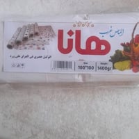 مواد السفريات • جملة ومفرد • شارع التدبير