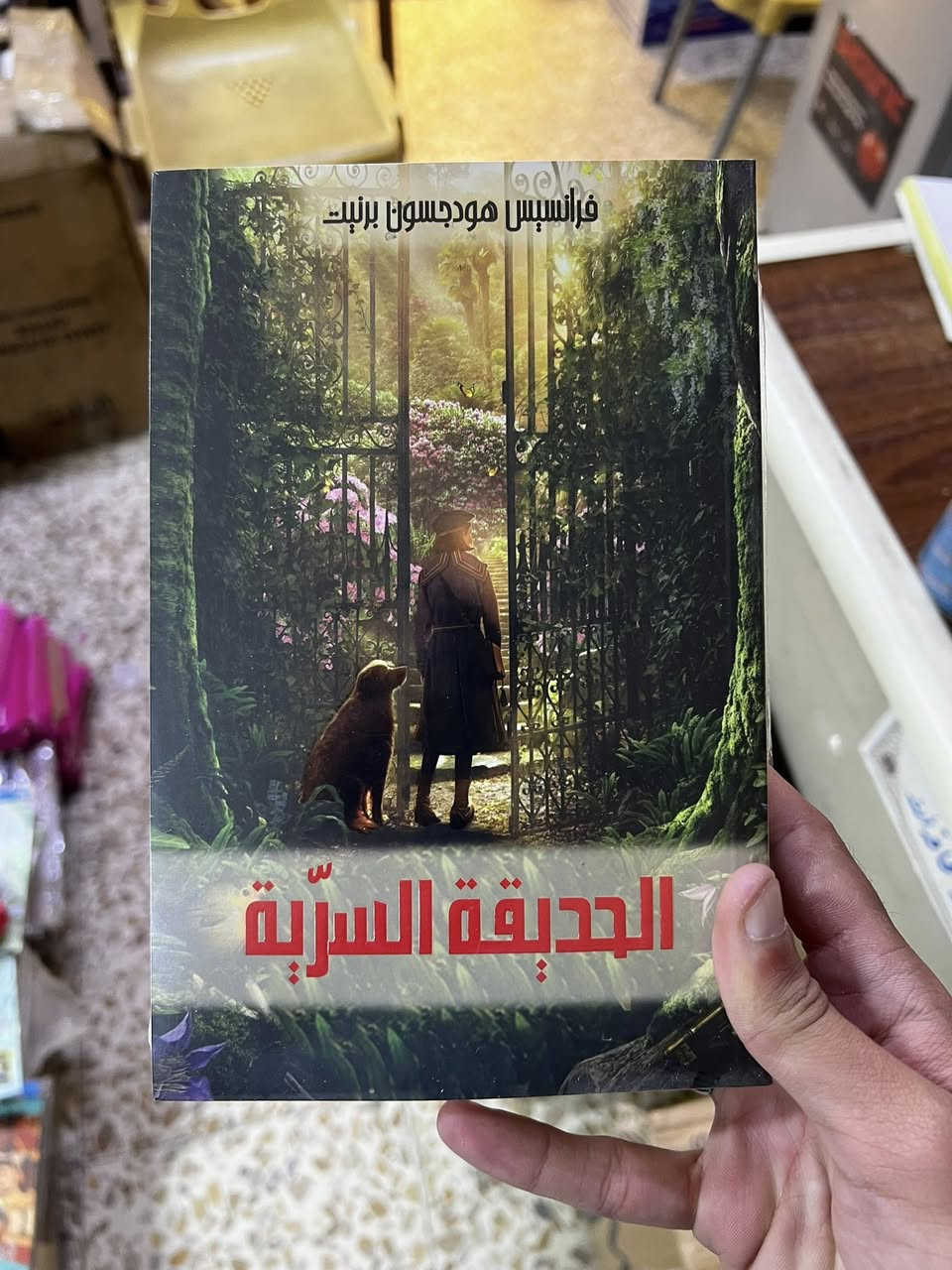متوفر جميع العناوين في الصور مع توصيل لجميع محافظات العراق
ربيع الاندلس 5000
الحديقة السرية 5000
صاحب الظل الطويل 4000
سلسل خوف 3 اجزاء كاملة ب8000
اي عنوان لاجاثا كريستي ب2500
ثلاثية اعمال فرانز كافكا ب16000
القلعة ب10000
المسخ ب5000
مؤلفات دوستيوفيسكي 
الابله 13000
الاخوة كارمازوف 18000
الجريمة والعقاب 8000 
باقي عناوين دوستيوفيسكي على 5000


**إذا كنت صاحب هذا الإعلان وتريد حذفه لأي سبب، رجاءا أرسل رسالة إلى الدعم الفني**