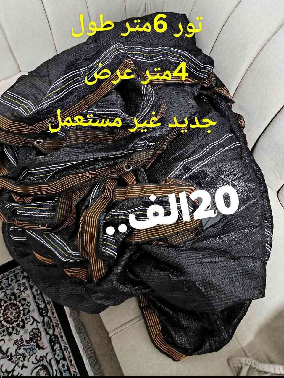 للبيع كل حاجه وسعرها العنوان اربيل وزال سيتي


**إذا كنت صاحب هذا الإعلان وتريد حذفه لأي سبب، رجاءا أرسل رسالة إلى الدعم الفني**