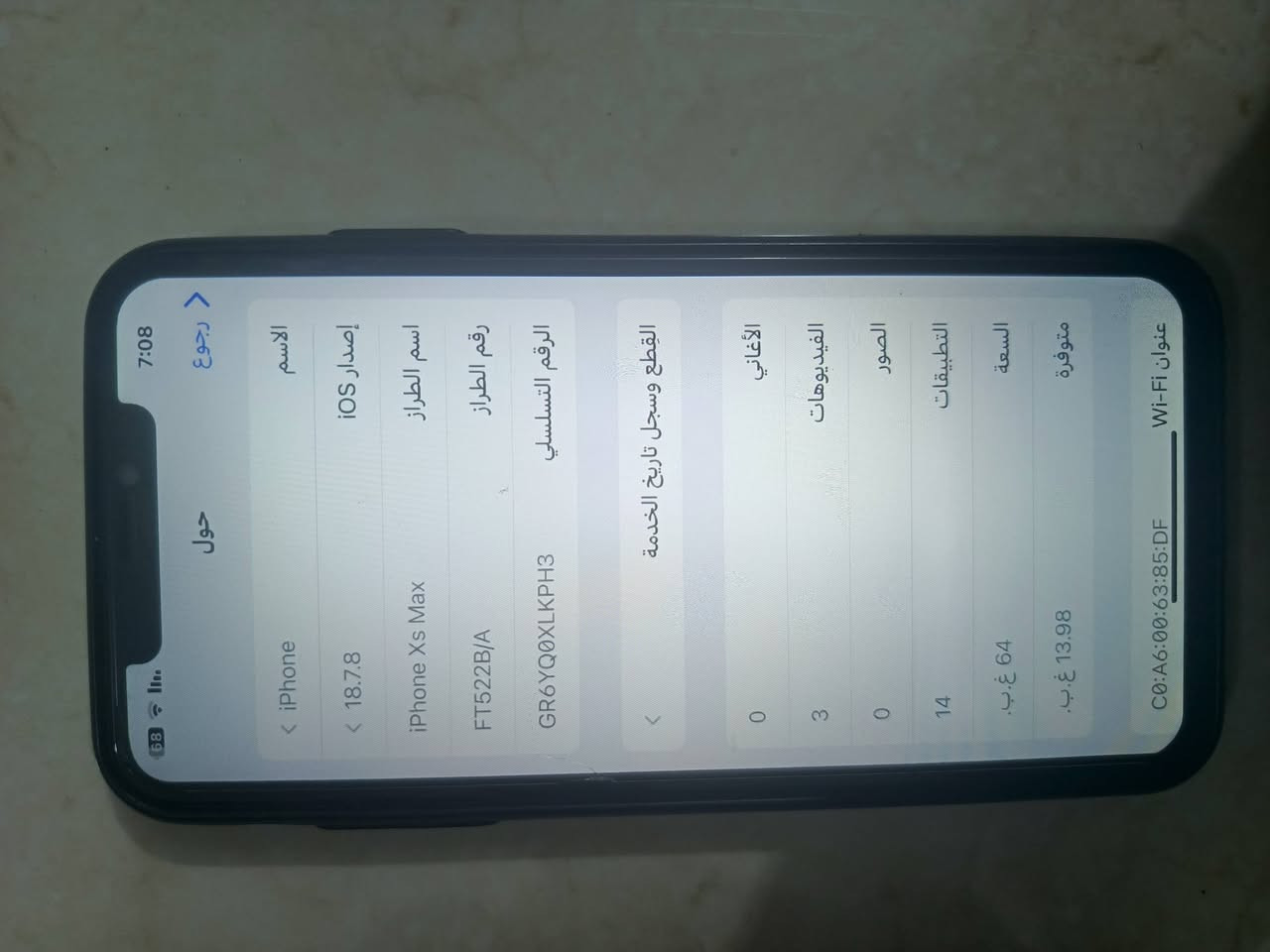 سلام عليكم ايفوان إكس ماكس ذاكره 64مبدل بطاريه فيس ايدي واكف كامره الخلفيه واكفه السعر 90وبي مجال قليل مكان كربلاء ***********اتصل
