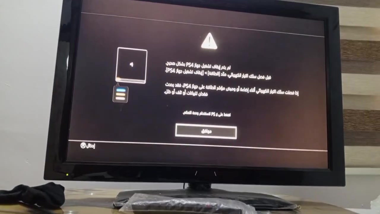 السلام عليكم بلاي ستيشن 4سلم ذاكره 500 نظام 9 مهكر فلاش تهكيربي 28العاب مع هارد خارجي سعر 375قفل جهاز جديد مكان بغداد دوره الاتصال على الرقم ***********
