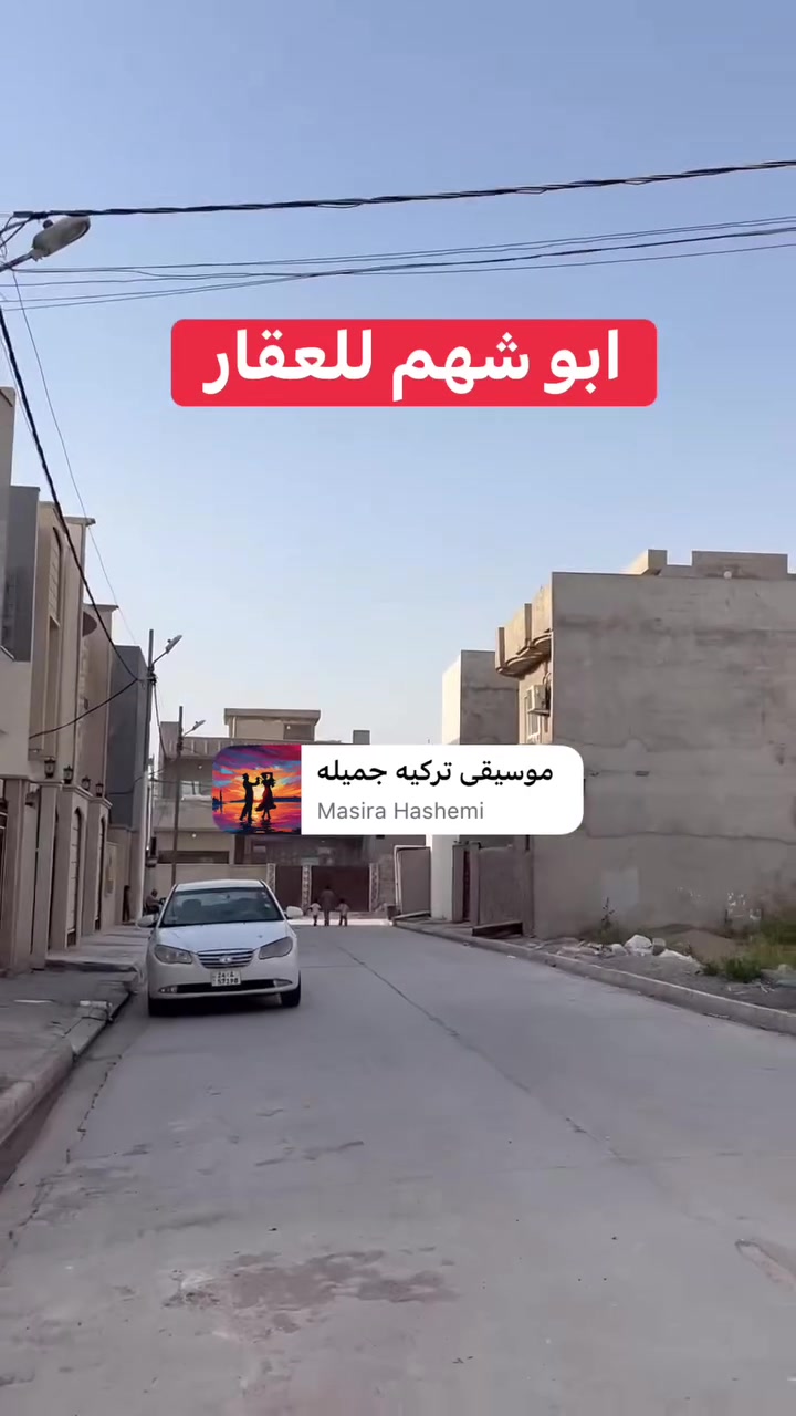 ابو شهم للعقار
للبيع 
#عروض #جديده #مميز
للبيع #داران #توأم/ يارمجه الشرقيه/ الرابعه
المساحه /كل بيت 120/متر/مربع 
تسليم البيت فوري
ملك صرف سند طابو الزهور 
تتكاتب معا الشرعي بناء حديث /
طابق الاول/غرفه وهول واستقبال ومطبخ وصيحات
وطا الثاني غرفتين وهول وصحيات
نضام  دكتات تبريد وكاميرات
#موقع المكتب موصل /يارمجه الشرقيه 
شارع كركوك مقابل جامع بيت العتيق
#التواصل مراسله الصفحه او على الارقام
بيهم وتساب
اسيا/***********
كورك/***********
نستقبل عروض بيوت اراضي بيع وشراء يارمجه الشرقيه 
وقزفخره وجليوخان

