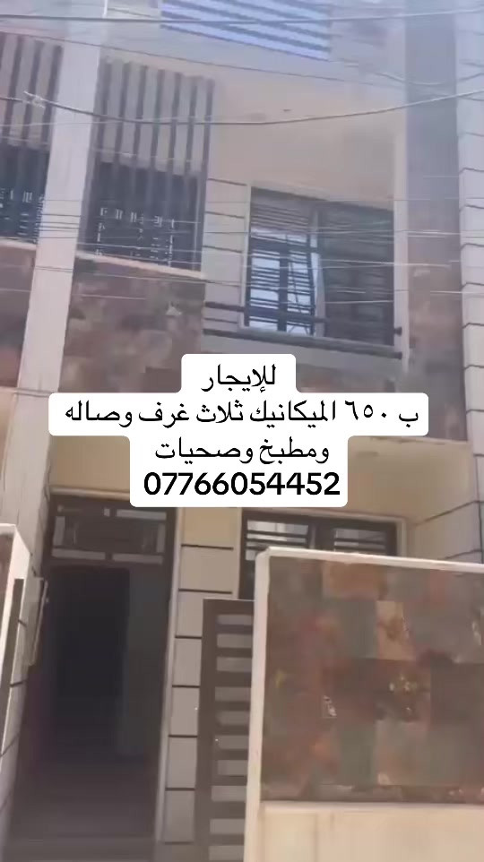 #الدوره_ابو_طياره_المعلمين_شارع60 #الدوره_شارع_الطعمه #عقارات_بغداد #اكسبلورexplore #الكرادة_المنصور_زيونة 


**إذا كنت صاحب هذا الإعلان وتريد حذفه لأي سبب، رجاءا أرسل رسالة إلى الدعم الفني**