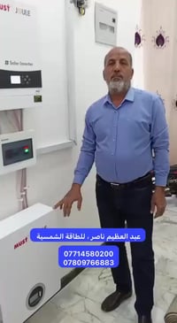 نصب منظومة طاقه شمسيه من شركهmust  العالميه انفيرتر 6kw ضمان 2سنه بطار...