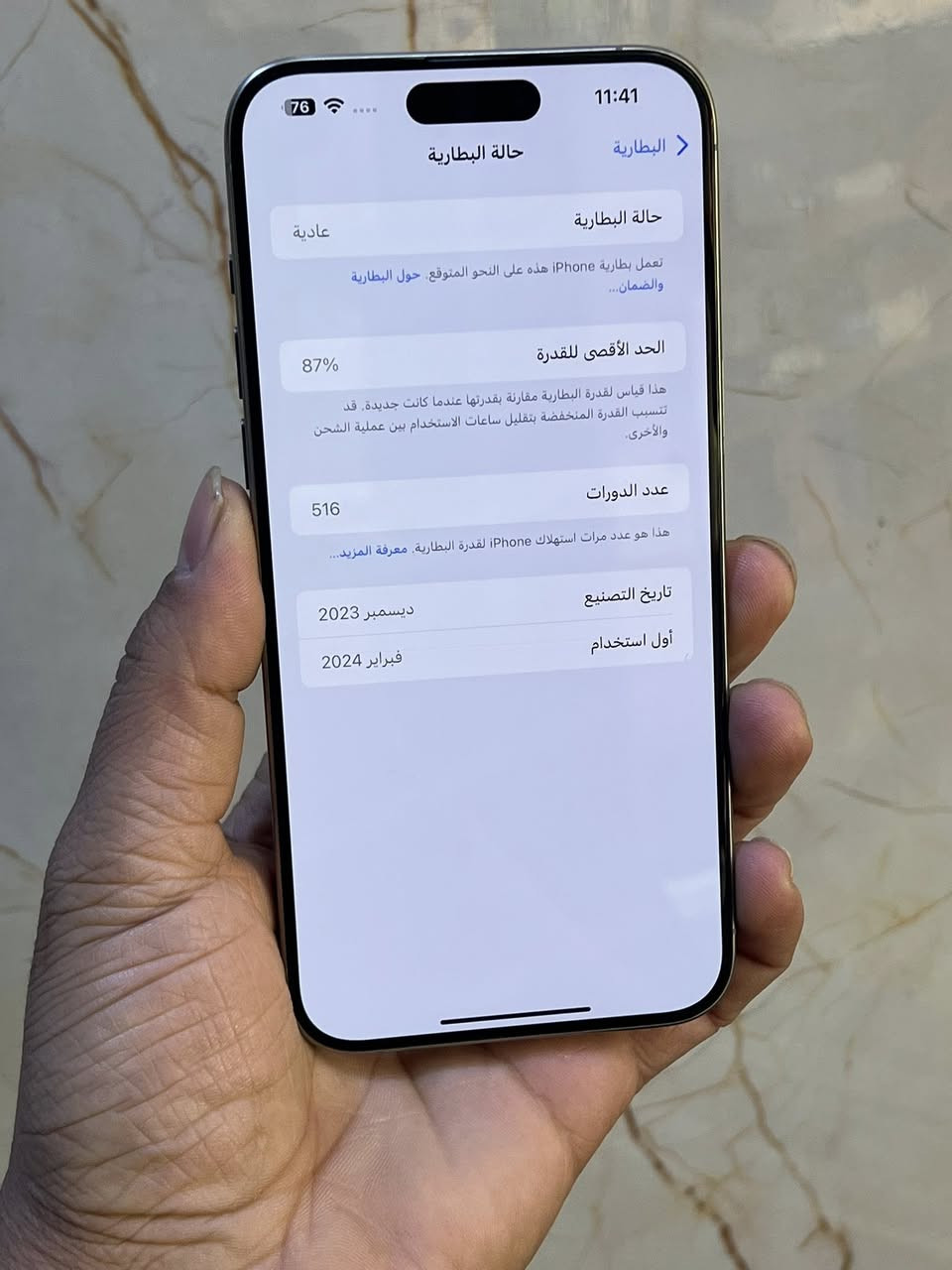 ايفون 15promax
ذاكره 256
بطاريه 87
على وضع وكاله 
نضافه 100/100
لا مصلح ولا مفتوح 
ماستر ماستر 
لون رصاصي 
مع كامل ملحقات 
سعر مليون 50  نهايته 
عنواني بغداد ***********
