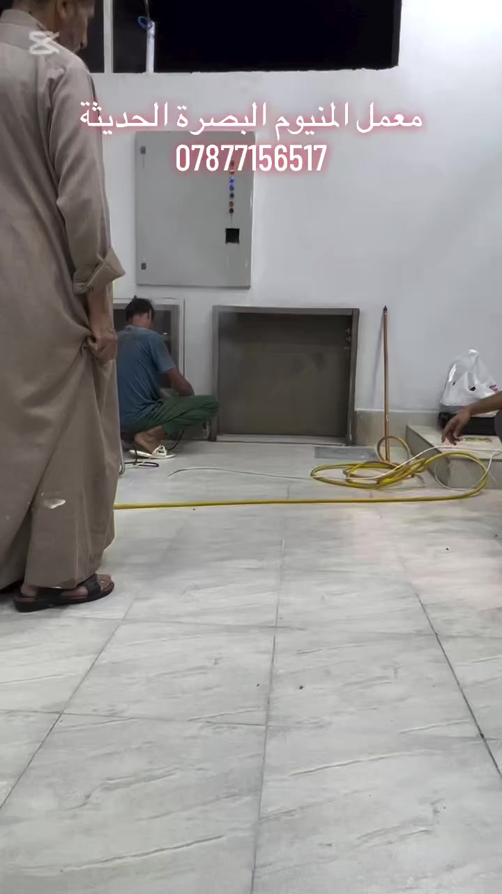 معمل المنيوم البصرة الحديثة لكافة اعمال المنيوم عمل بنجور غاز و جزامة نوع المقطع مسح منشة تركي درجة اولى ثقيل خلي تعاملك مع معمل المنيوم البصرة الحديثة خدمة وتفاصيل تليق بيك.  #بنجورات #غاز #المنيوم #البصرة #شبابيك


**إذا كنت صاحب هذا الإعلان وتريد حذفه لأي سبب، رجاءا أرسل رسالة إلى الدعم الفني**