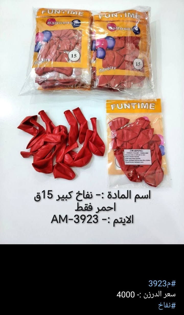 تم بحمد الله وصول بضاعه جديده 
اذا الحساب 150 واكثر(توصيل #مجاني)  
#اختصاص (حاجه الف، وحاجه 500، وحاجه 250)
#للحجز يرجى مراسلة الصفحه او على الواتساب 
  #واتساب    ***********
       https://t.me/alsajadmanzali
لمعرفة المزيد من البضاعه اضغط هنا 👆
يتوفر توصيل مجاني لجميع محافظات العراق 🚕
