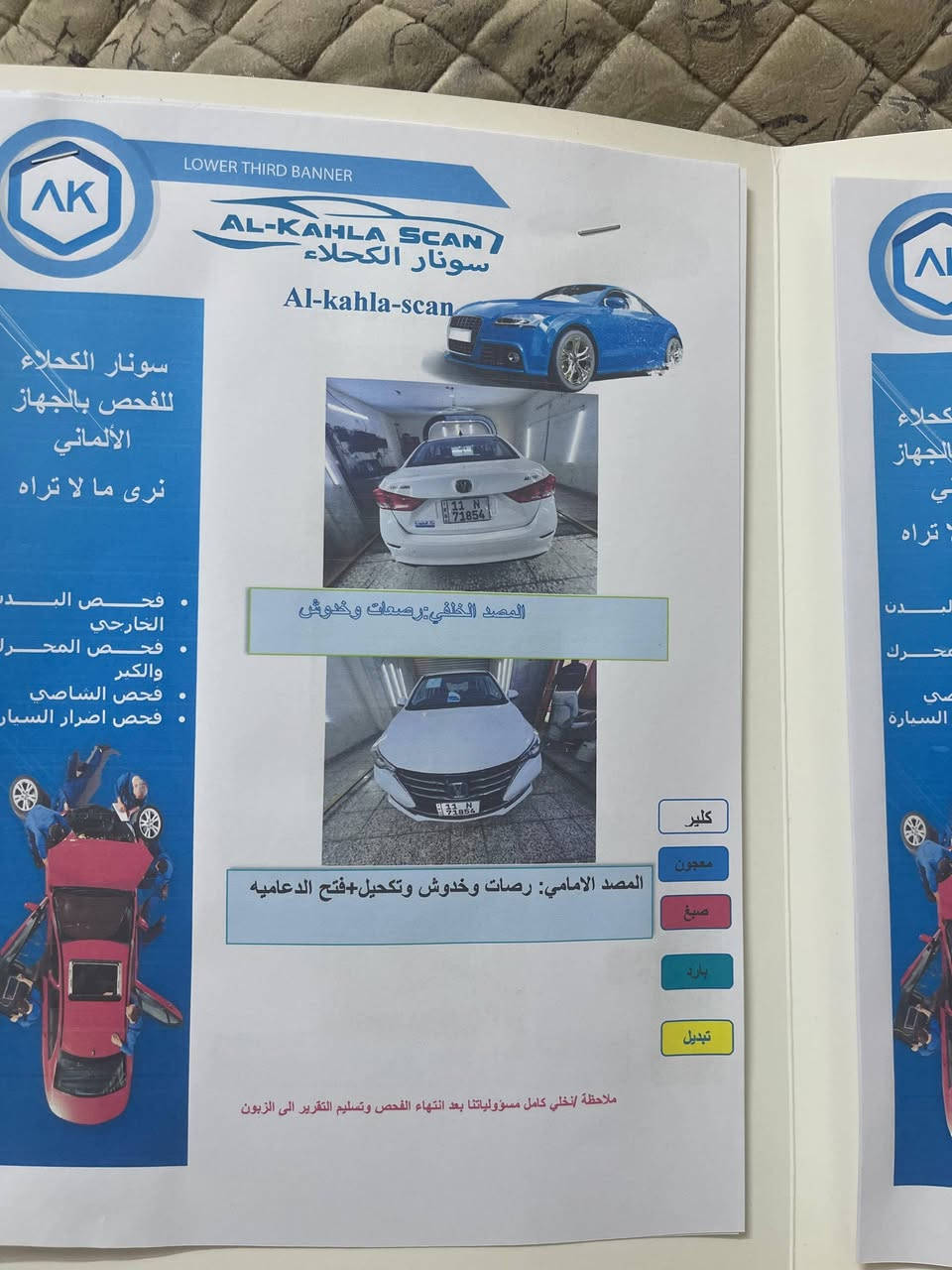 سلام عليكم للبيع شانجان سفن موديل 2020 رقم بغداد الدولي باسمي سنويه مساقطه وهزه ممطلوبه سياره استلام شركه بدون ضربه ولاصبغ والسونار مرفق ويه الصور سياره ماشيه 64 الف مكان السياره بغداد السعر 84 ورقه وبيه مجال بسيط للاتصال *********** بي واتساب غير متواجد عل نت رجاءا
