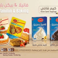 عم غني، جودة نثق بها، ونجاح مضمون في كل مرة! ✨🎂 🌐 للتواصل والاستفسار ف...