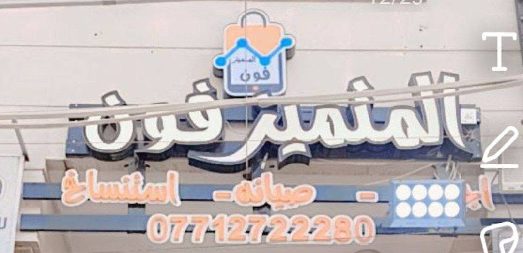 سلام عليكم
غراض محل للبيع 
ابيعلك فقط الغراض المحل طالع منه ابيعلك فقط الغراض كامل
مكاني بغداد بلديات 
سعر الغراض ٥ وبي مجال ***********
