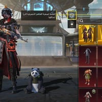 حساب ببجي • فول • الموصل