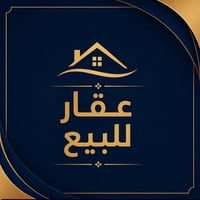 بيت تجاري للبيع • عقار تجاري • بيت الثورة • عقارات الثورة • محل تجاري ...