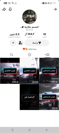 حساب تك توك • حساب ببجي • سكنات مرتبة