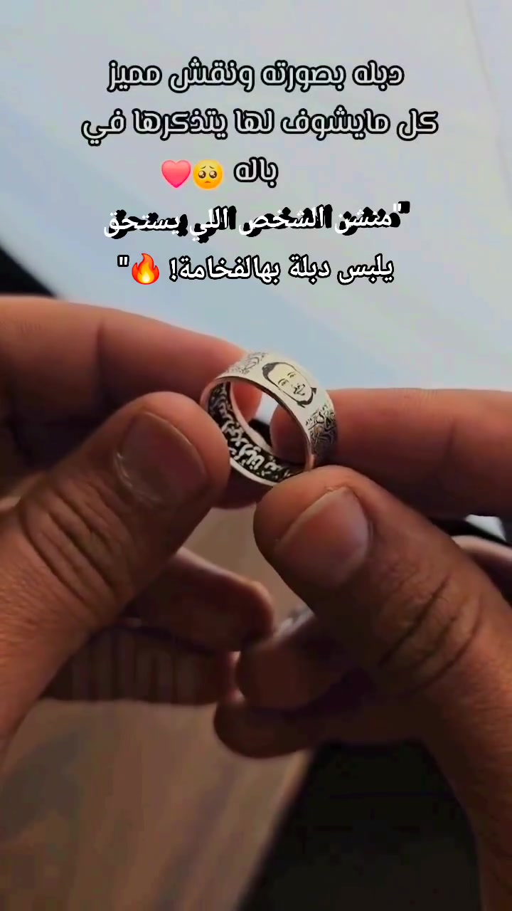 "اكتب العبارة اللي تبيها تنقشها على دبلتك، وبنحولها لتحفة فنية! ✍️"


**إذا كنت صاحب هذا الإعلان وتريد حذفه لأي سبب، رجاءا أرسل رسالة إلى الدعم الفني**