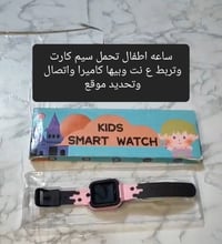 ساعة ذكية • توصيل متوفر