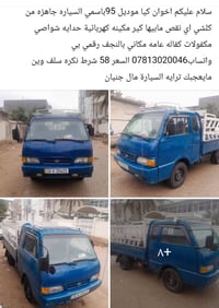 النجف • شاحنة • المعلومات بالصورة