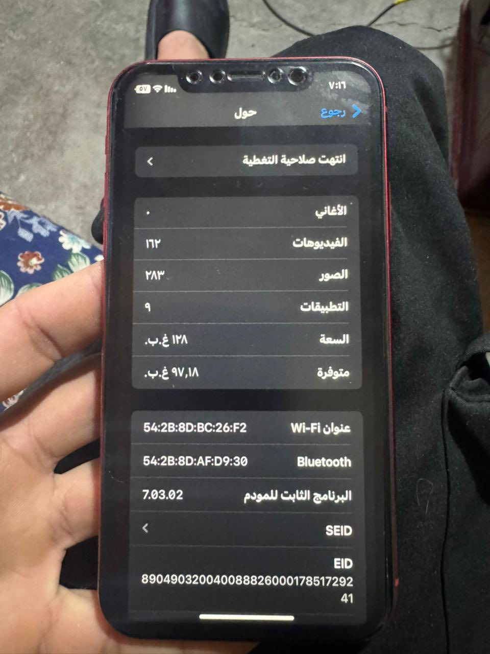 أيفون اكس آر
بلادي بطاريه 80 ذكر ١٢٨مراوس عادي 

سعر ١٩٠

***********
