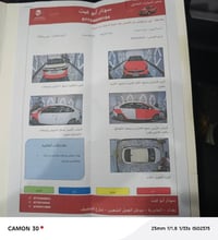 فورتي مديل  20 سياره نص فول   صدر نضيف  تايرات نضيفه  سياره قفل شده من...