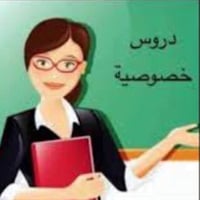 اني مدرسة  .تقوية أساس الطالب مراجعه للدروس اختصاص رياضيات  تحسين مستو...