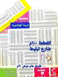 حي الأمير ٩٥ • ١٠٠م • طابو صرف