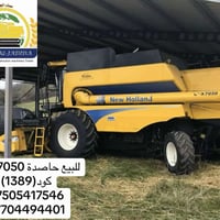 حاصدة CSX7050 • موديل ٢٠١٠ • مشتغل ١٨٨٩