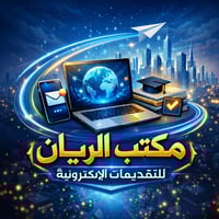 خدمات الكترونية • تحديث البطاقة التموينية • جواز سفر سريع