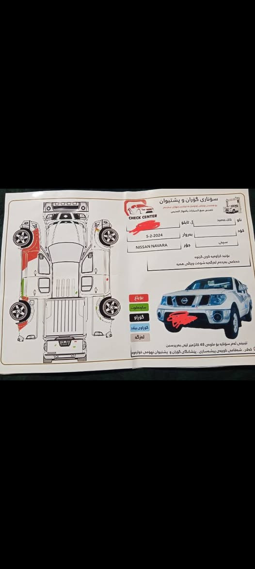السلام عليكم
نيفارا 2014 مثل ماموضح بالسونار والصور مكان السياره بغداد المنصور السعر 125
الاتصال ***********
