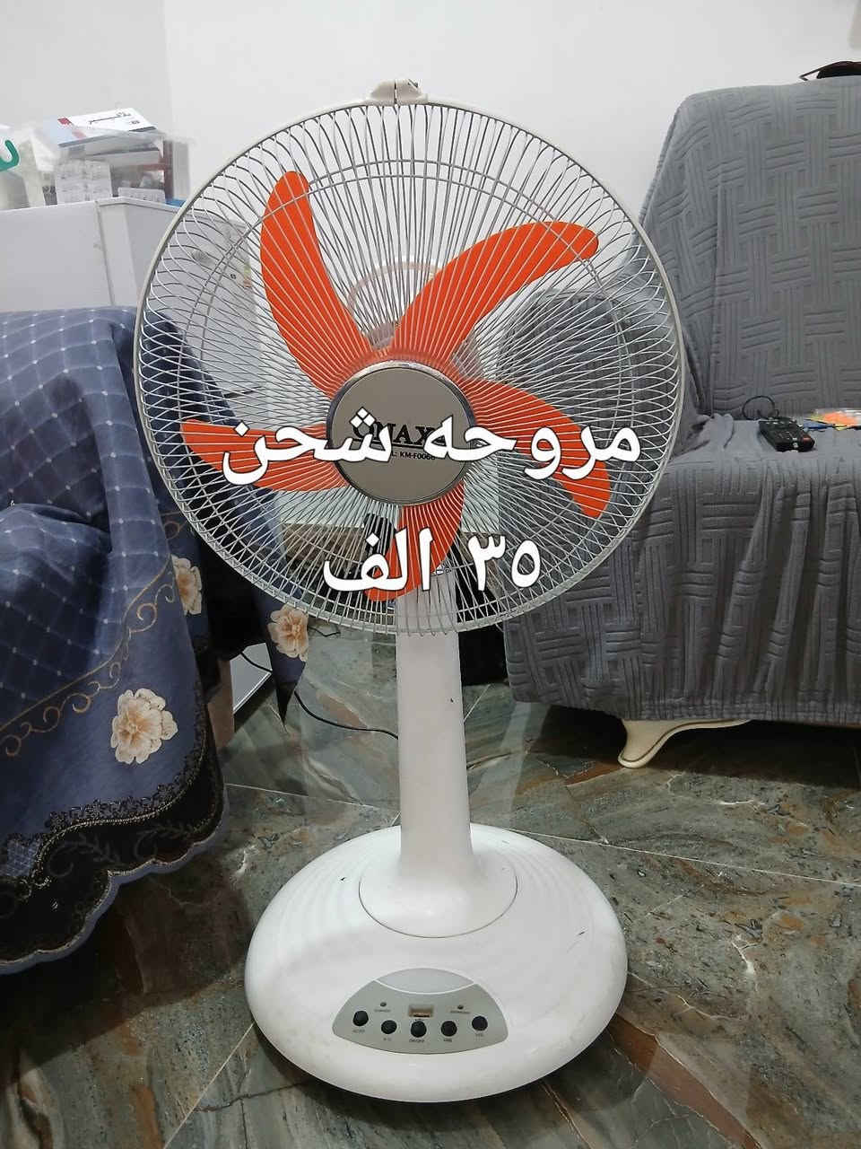 السلام عليكم توجد مراوح شحن عدد ٢
منطقة الفجوه او السفينه على الشط للاستفسار *********** يوجد توصيل للشراي
