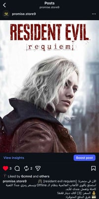 رخصة الأدمن • Resident Evil Requiem • promise.store9