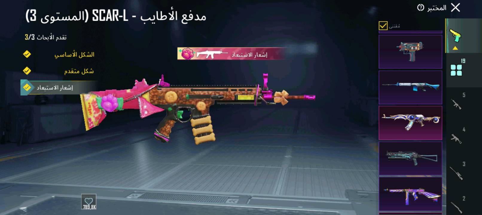 حساب بوبجي مميز للبيع، يحتوي على تشكيلة رائعة من الأزياء والأسلحة، بينها مدفع الأطياب المميز. الحساب بمستوى عالٍ وتقييم جيد جدًا، ومتاح للتفاوض للراغبين في الجدية بالشراء.