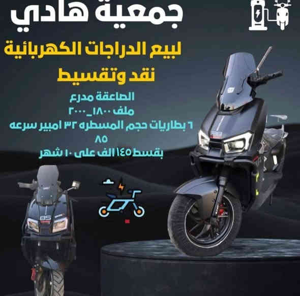 البيع بلنقد والتقسيط لحاملي ماستر كارد الرافدين العنوان الكاظمية ساحة الزهراء للاستفسار(***********)
